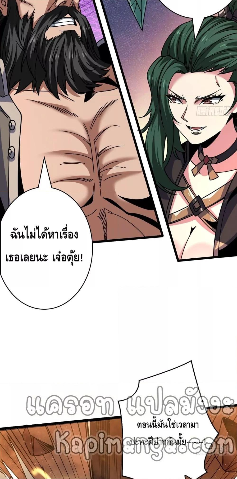 King Account at the Start ตอนที่ 245 (6)