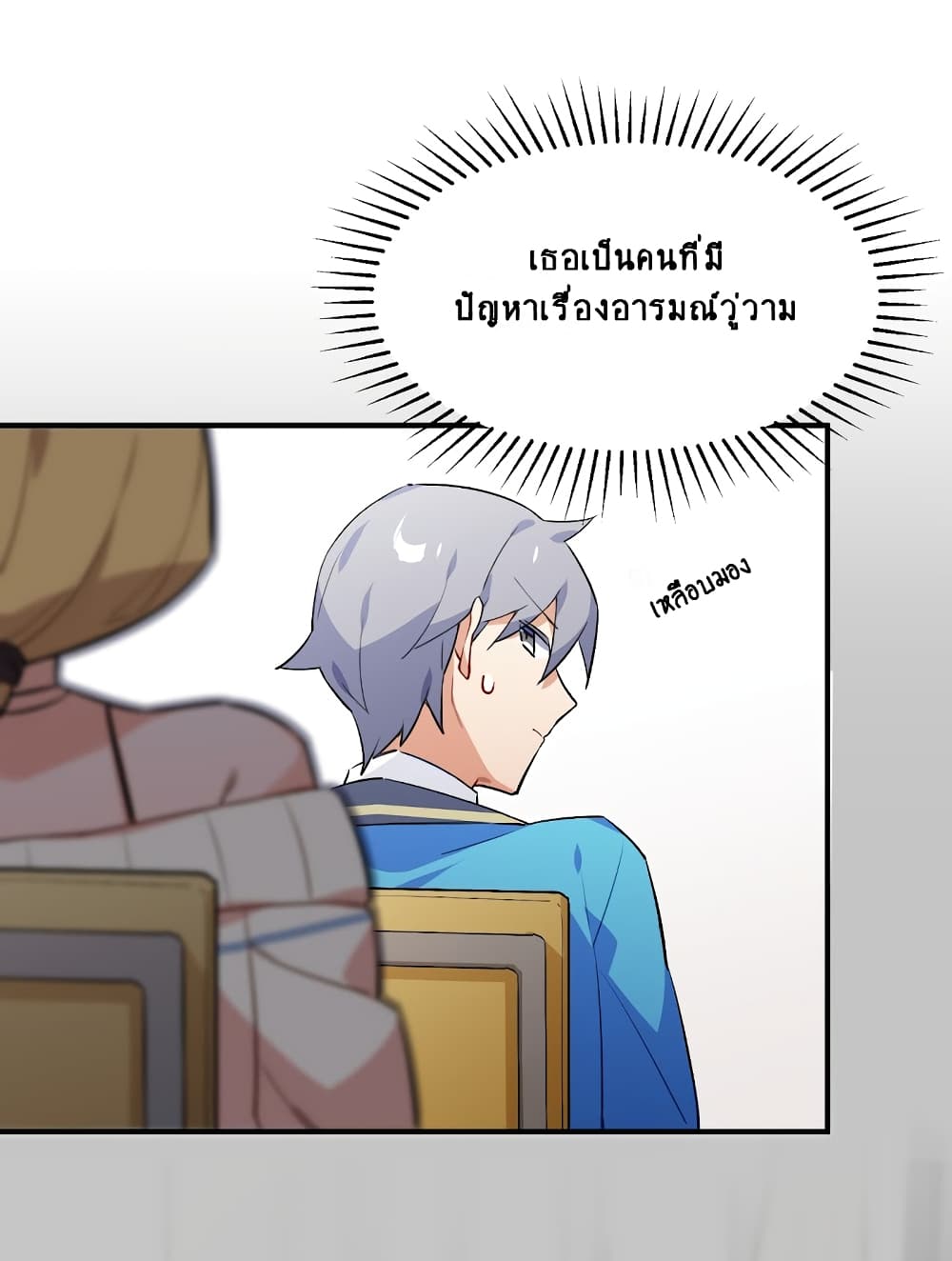 I’m Just a Side Character in a Dating Simulation ตอนที่ 20 (15)