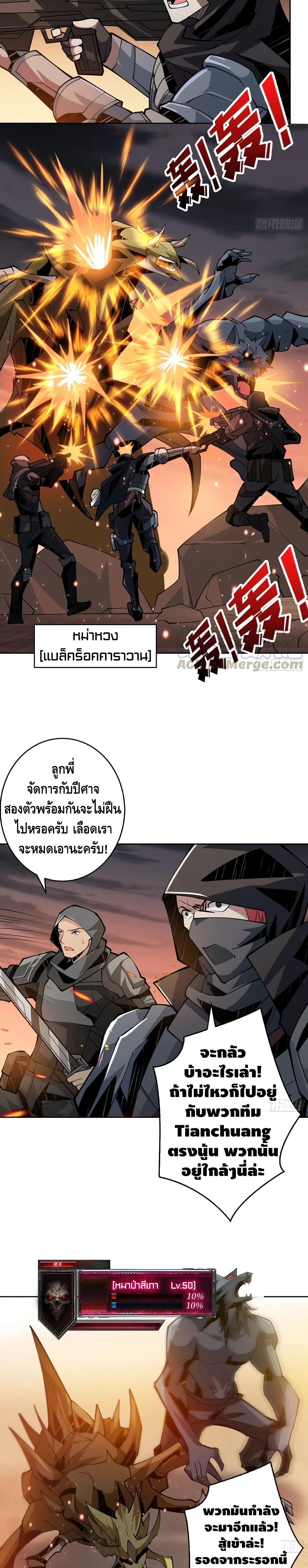 King Account at the Start ตอนที่ 72 (10)