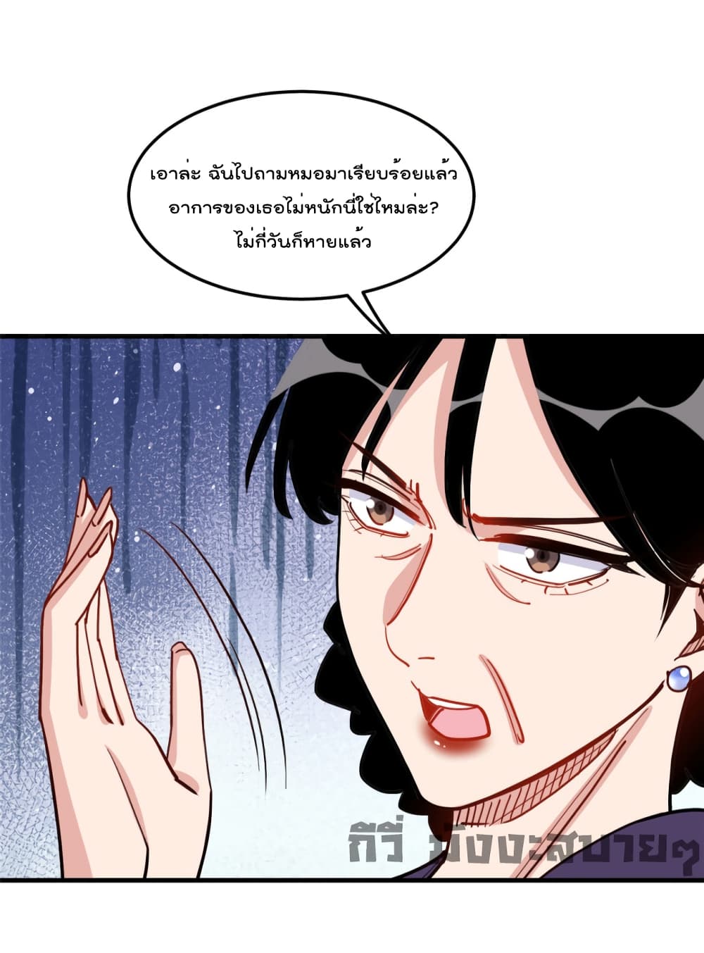 Find Me in Your Heart ตอนที่ 70 (28)