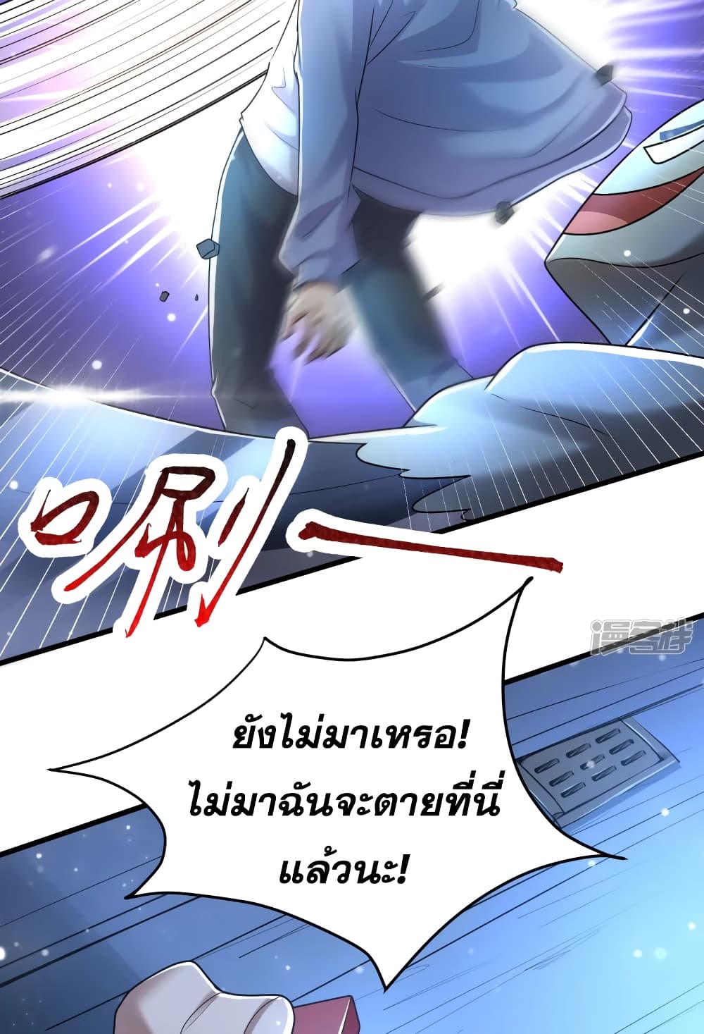 Super Infected ตอนที่ 22 (24)
