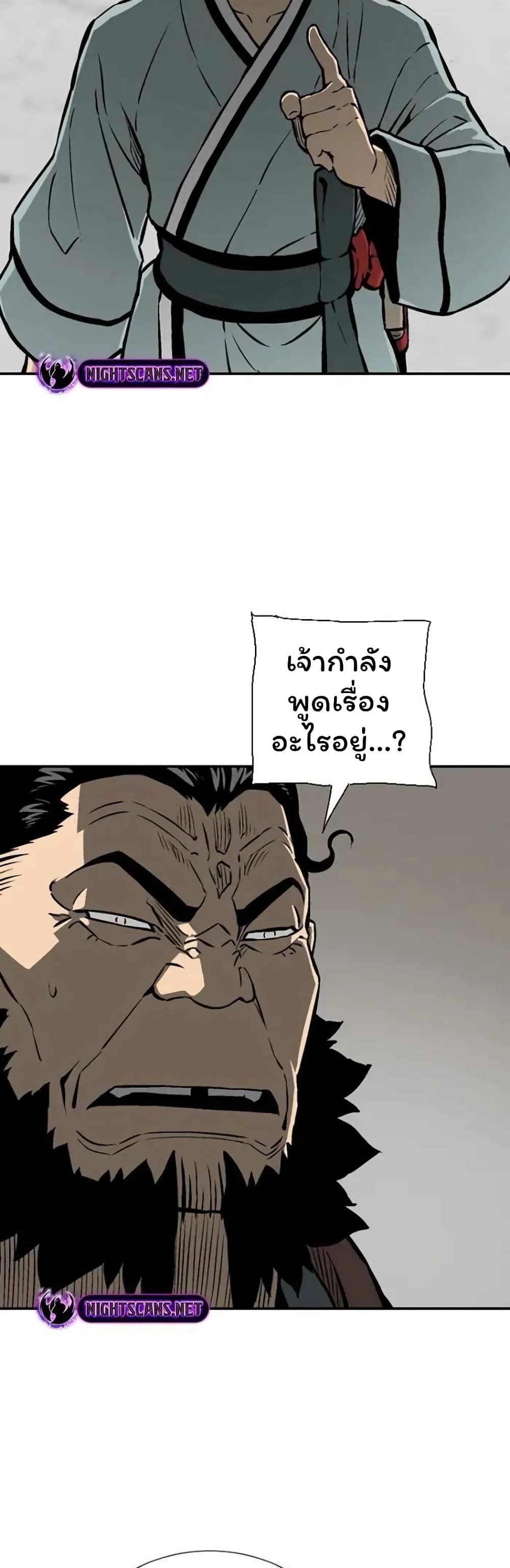 Tales of A Shinning Sword ตอนที่ 45 (21)