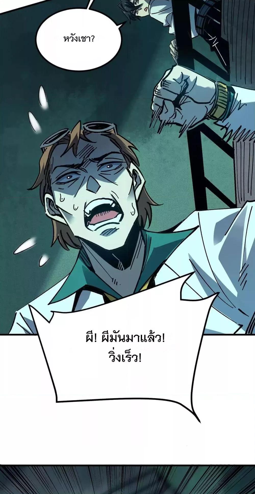 Weird and Hard to Kill Sorry, I’m the Real Immortal ตอนที่ 15 (14)