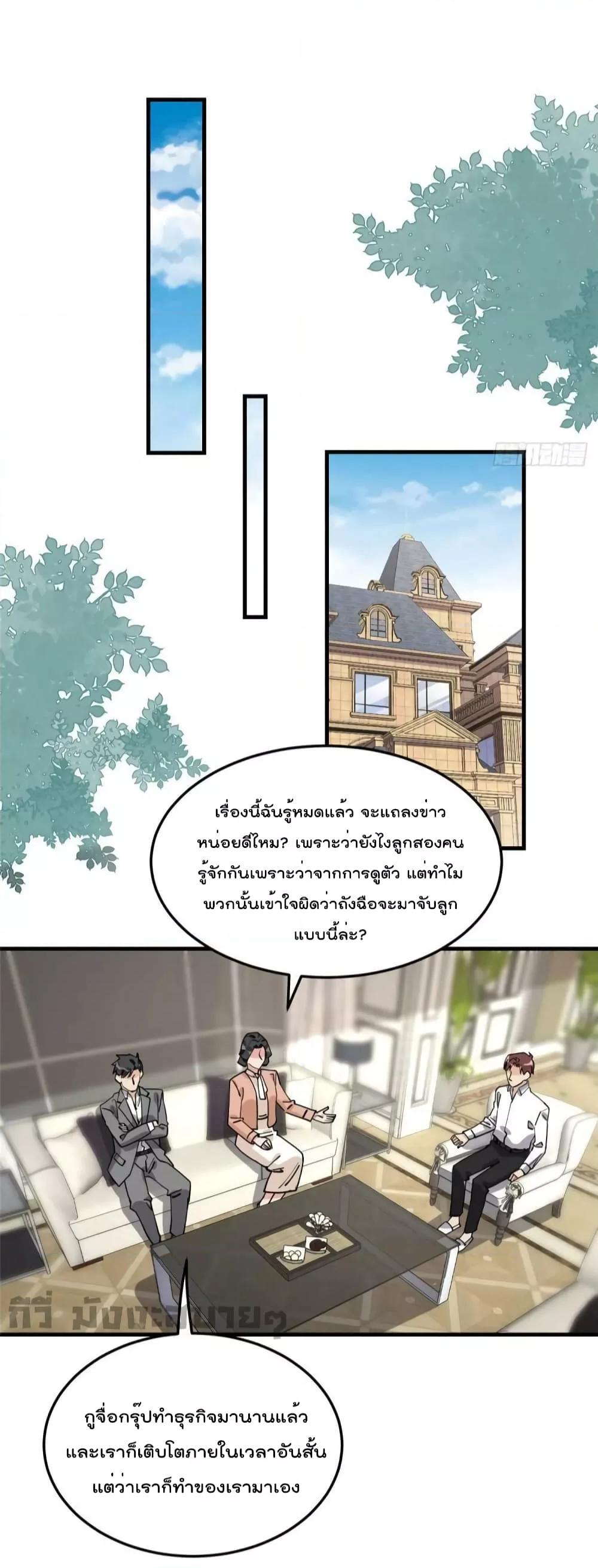 Find Me in Your Heart ตอนที่ 86 (9)