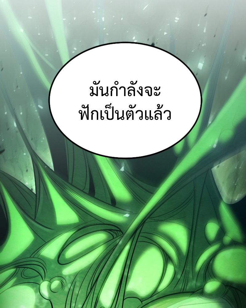 How to Live as a Bootleg Healer ตอนที่ 45 (9)
