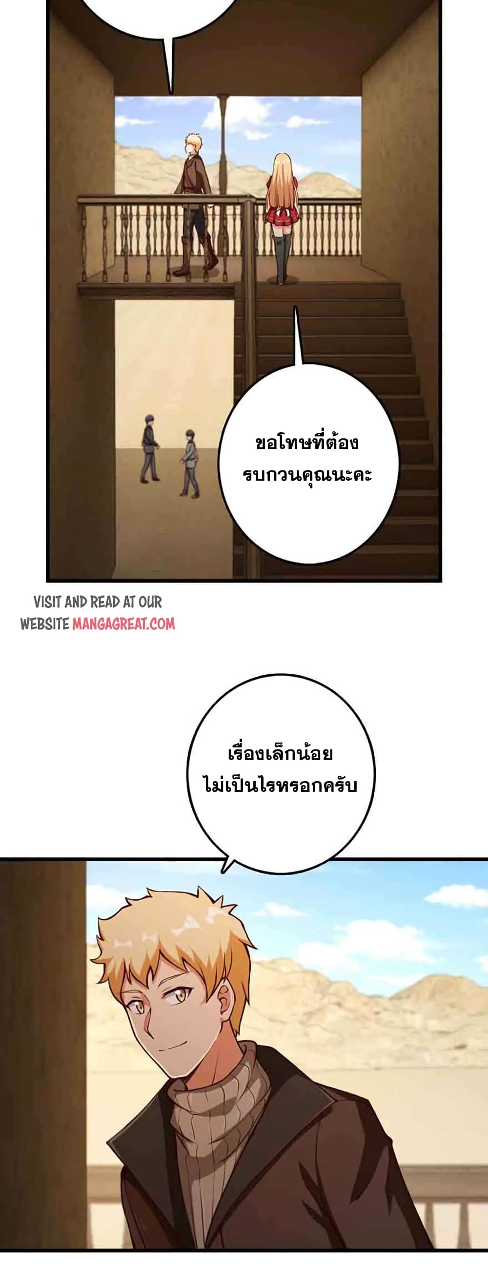 Release That Witch ตอนที่ 336 (34)