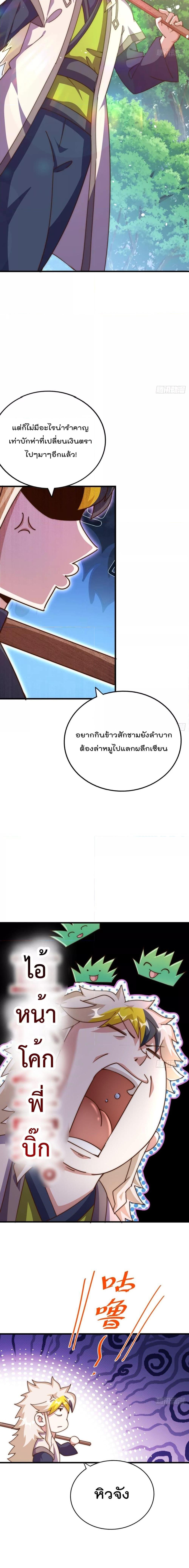 Who is your Daddy ตอนที่ 220 (14)