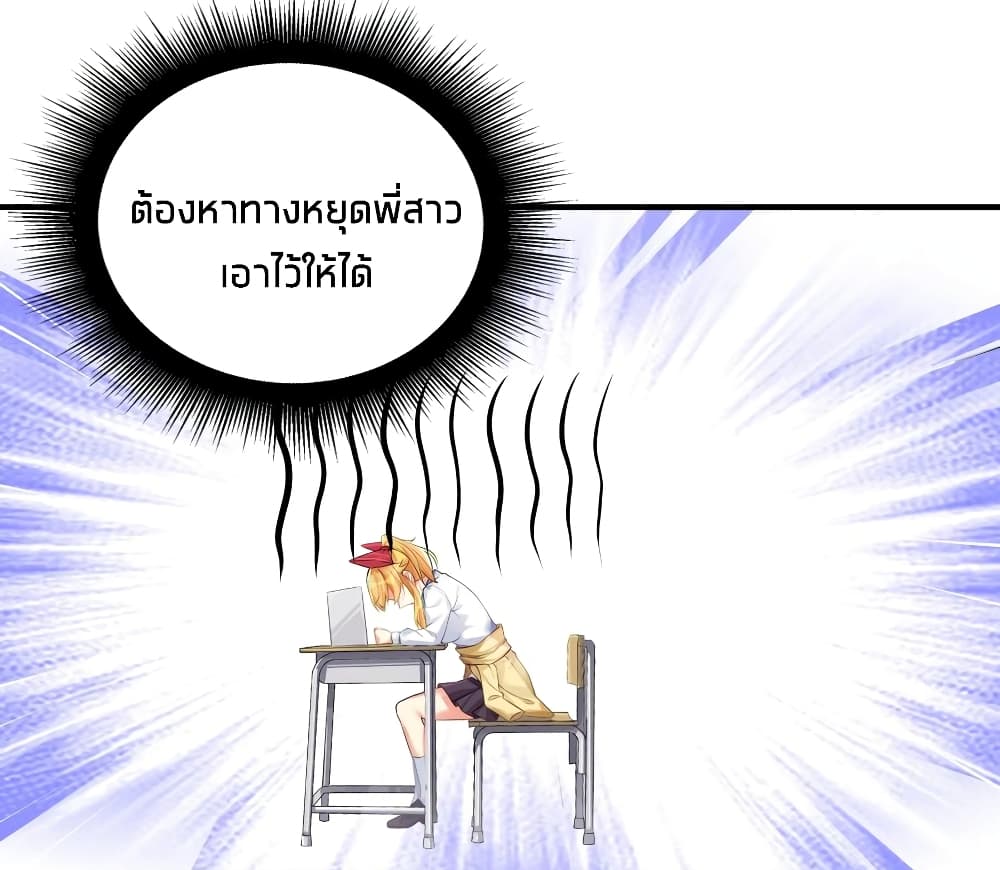 What Happended Why I become to Girl ตอนที่ 59 (4)