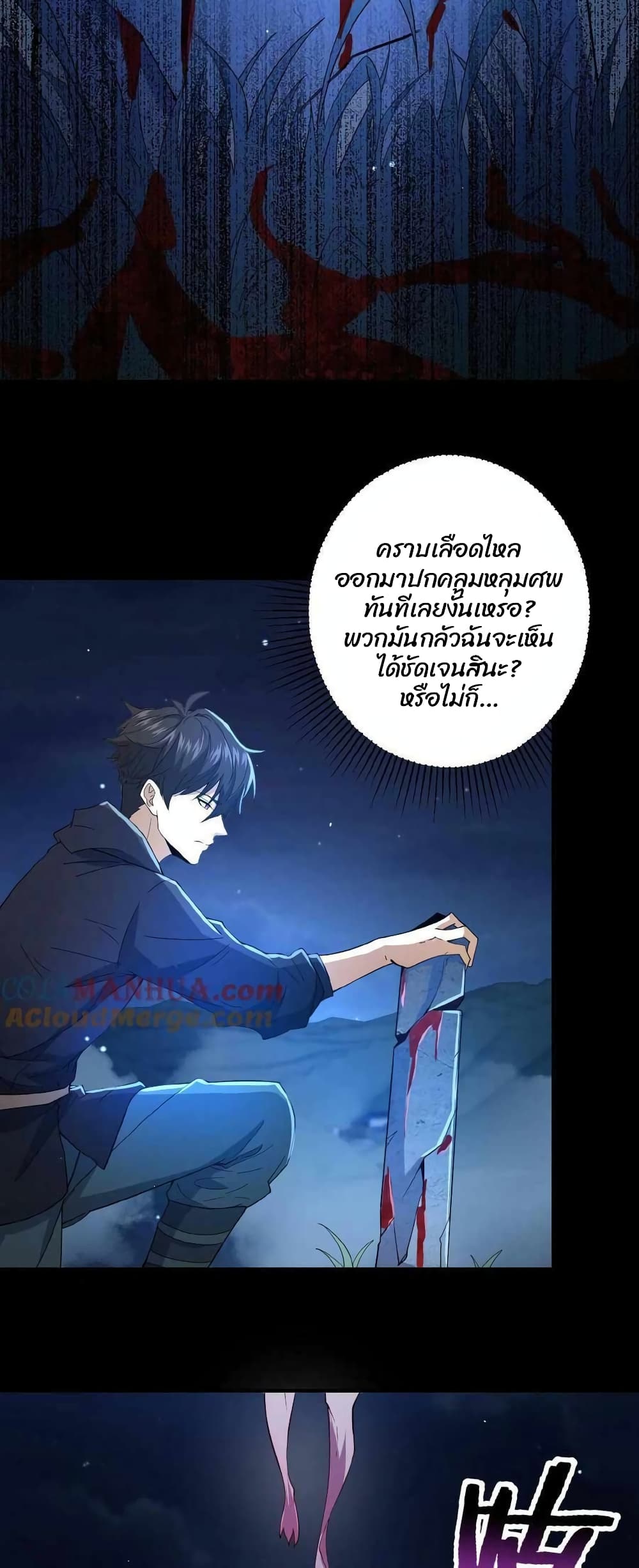 Please Call Me Ghost Messenger ตอนที่ 5 (17)