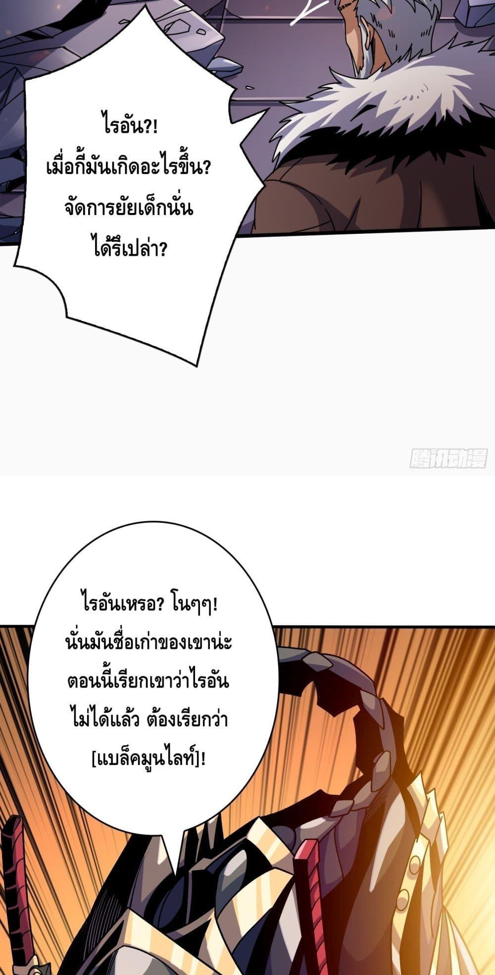 King Account at the Start ตอนที่ 246 (32)