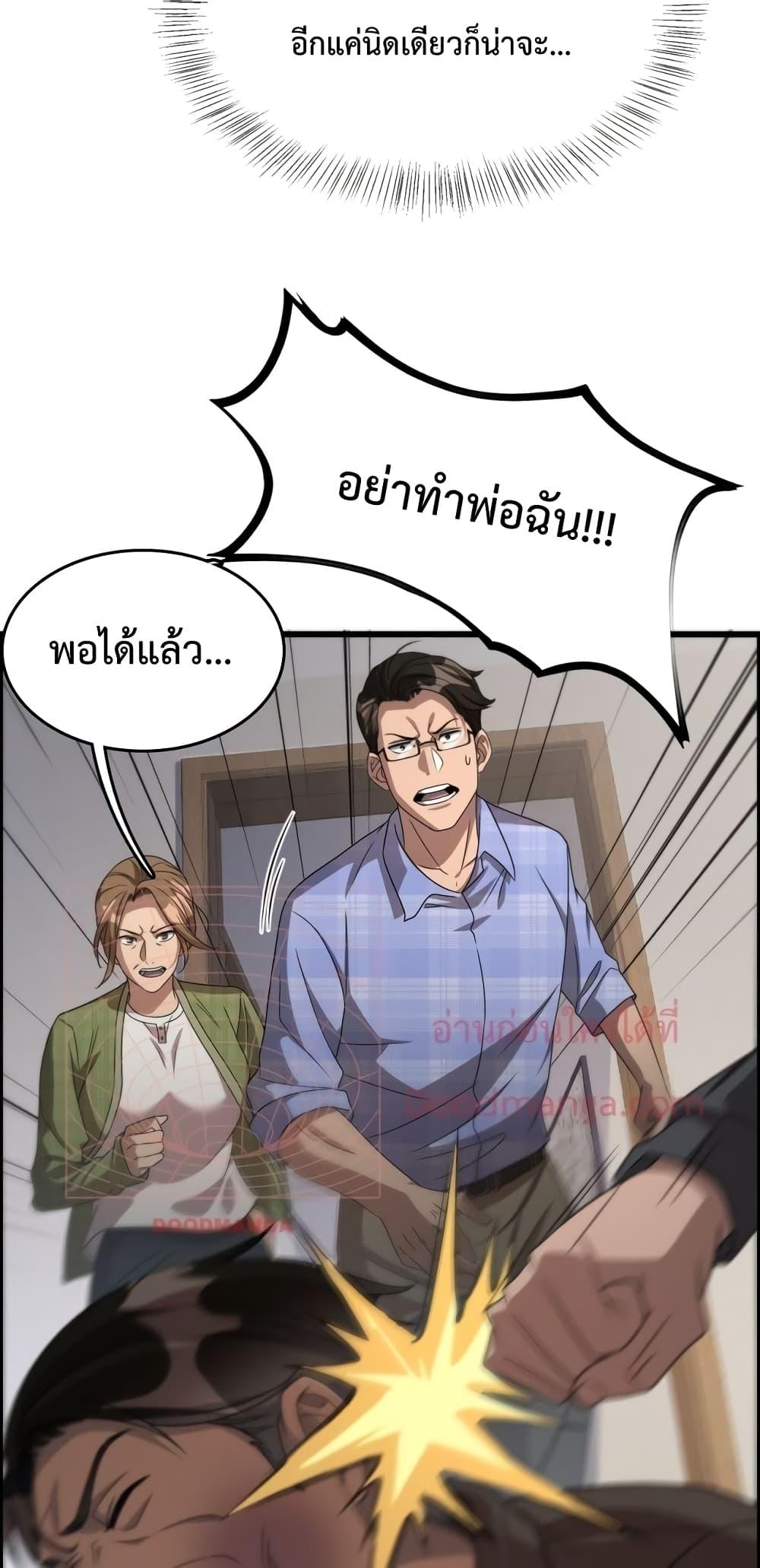 I’m Stuck on the Same Day for a Thousand Years ตอนที่ 26 (43)