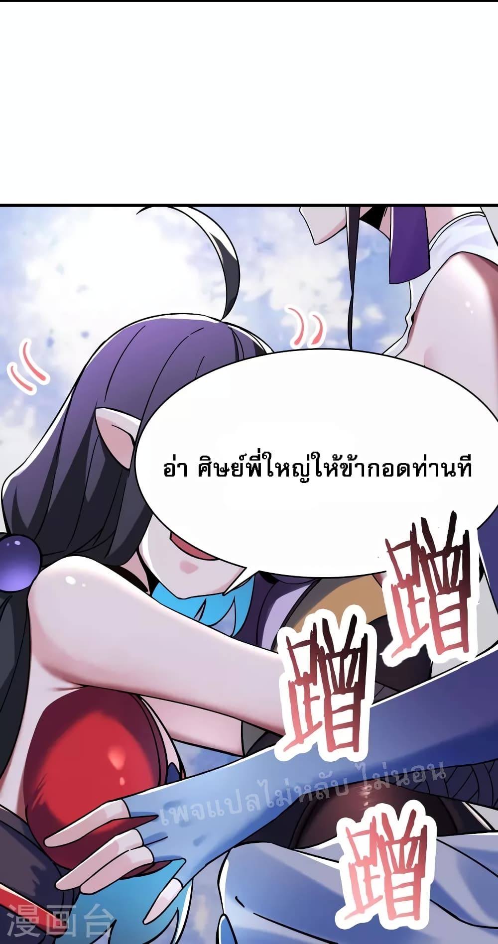 My Harem is All Female Students ตอนที่ 105 (6)