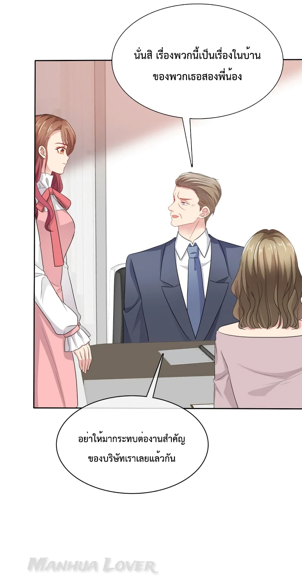 Ooh!! My Wife, Acting Coquettish Again ตอนที่ 51 (16)