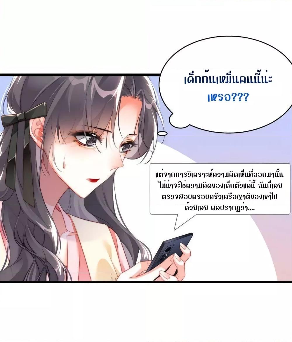 It Turned Out That You Were Tempted First ตอนที่ 17 (10)