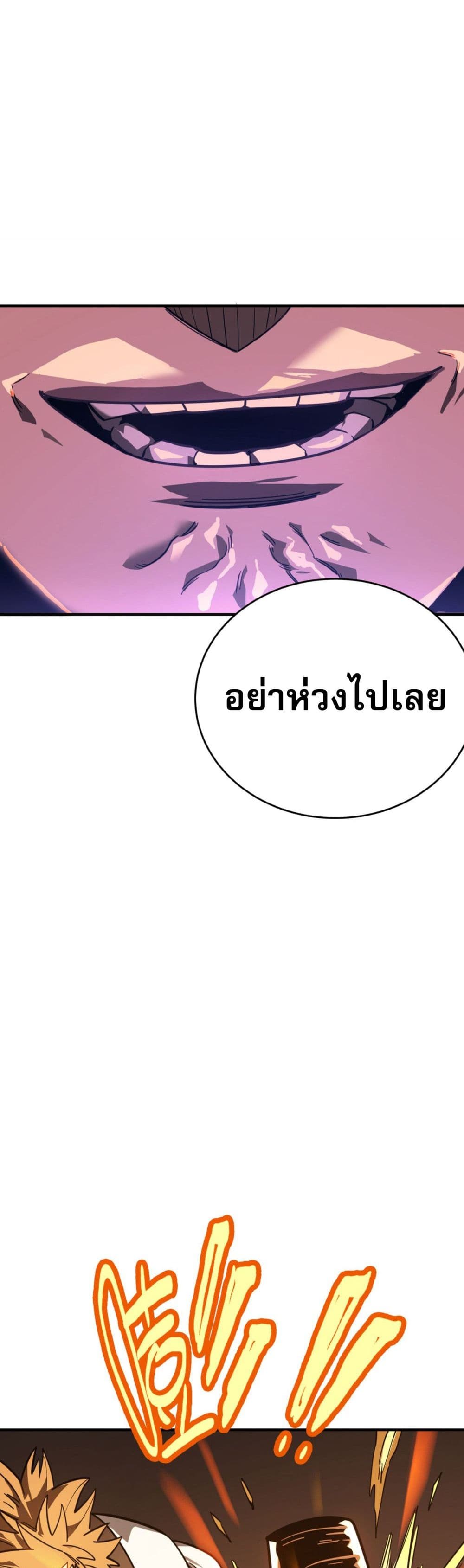 I Am the Angel of Death ตอนที่ 9 (15)