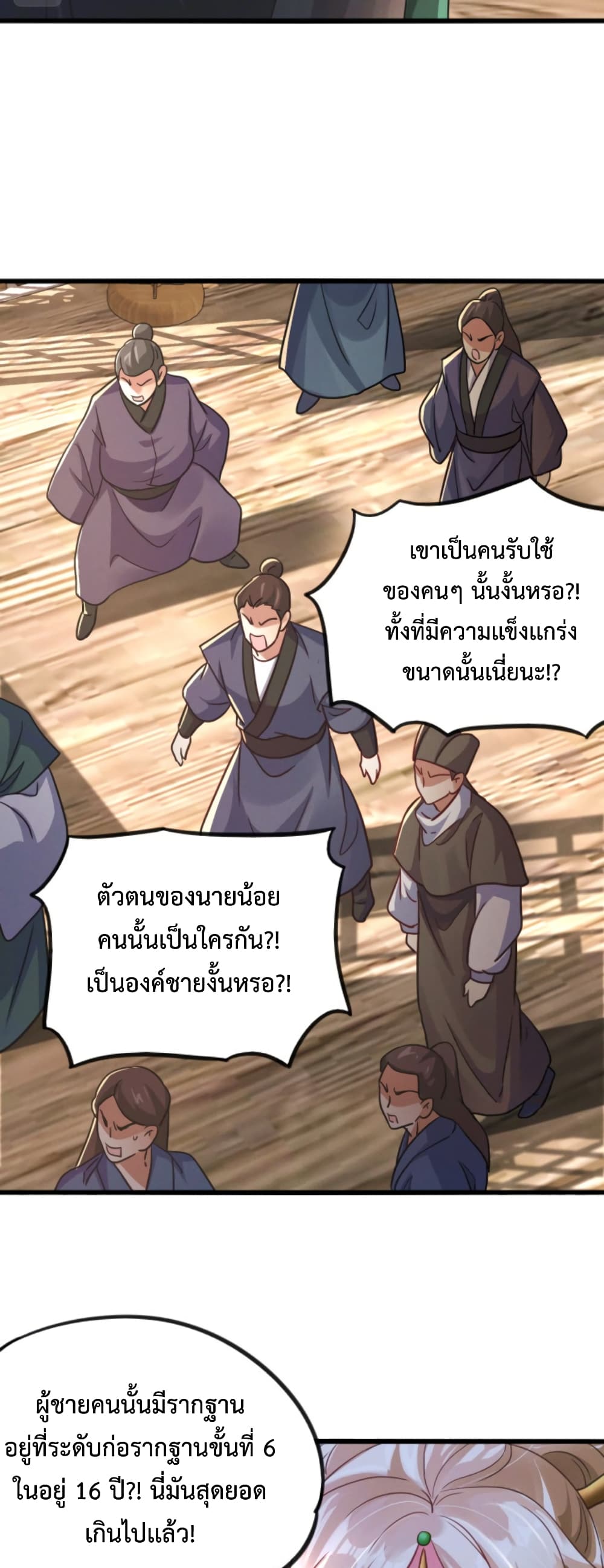 I Can Summon Demons and Gods ตอนที่ 14 (28)