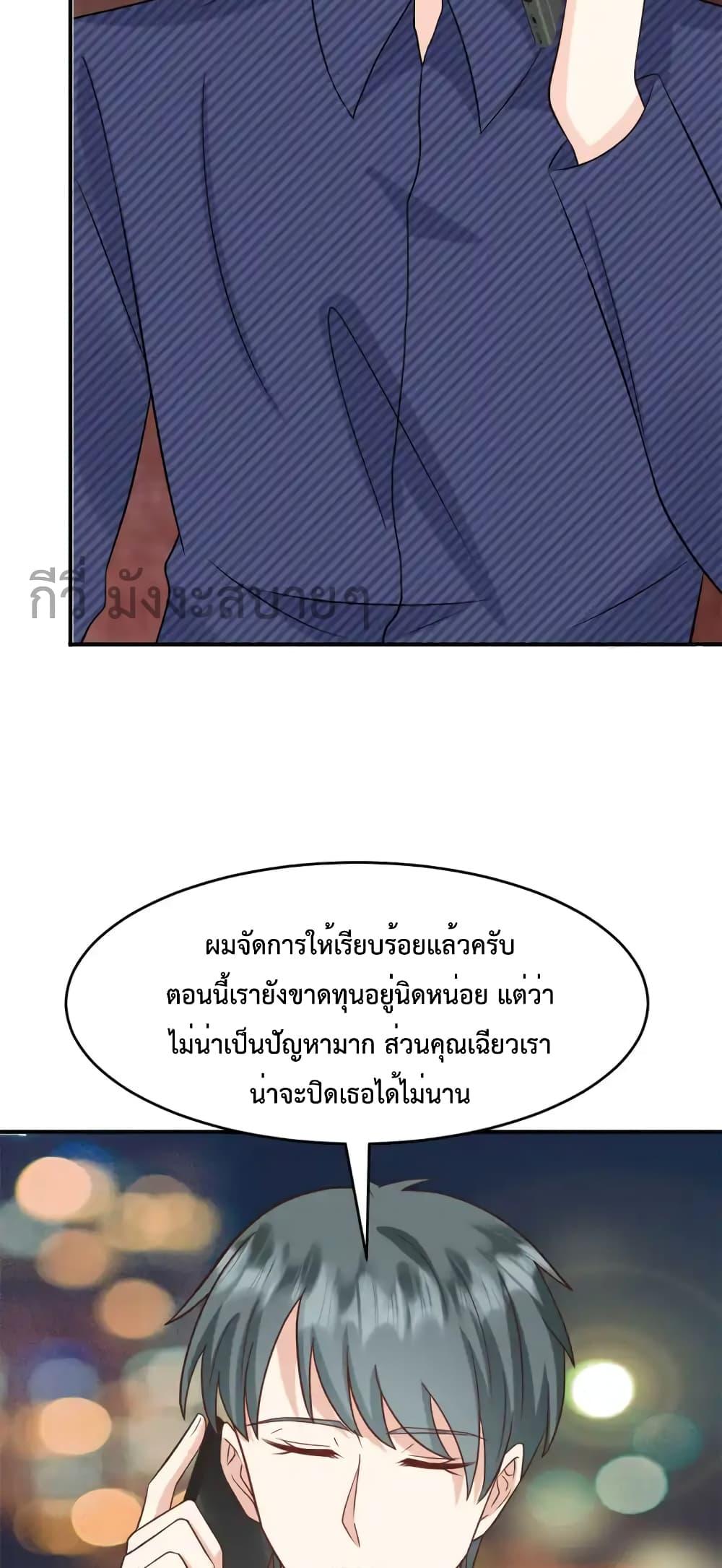Sunsets With You ตอนที่ 57 (4)