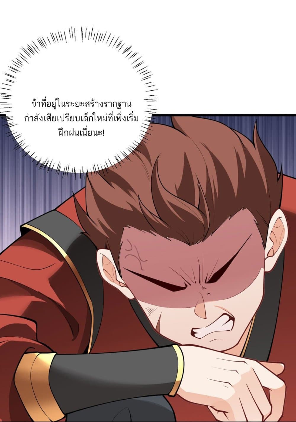 An Invincible Angel With His Harem ตอนที่ 9 (65)