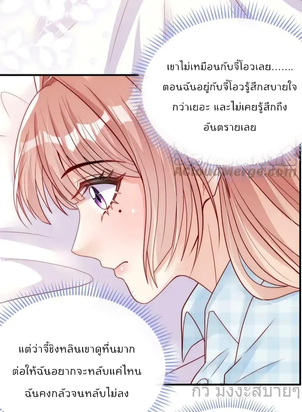 Find Me In Your Meory ตอนที่ 97 (22)