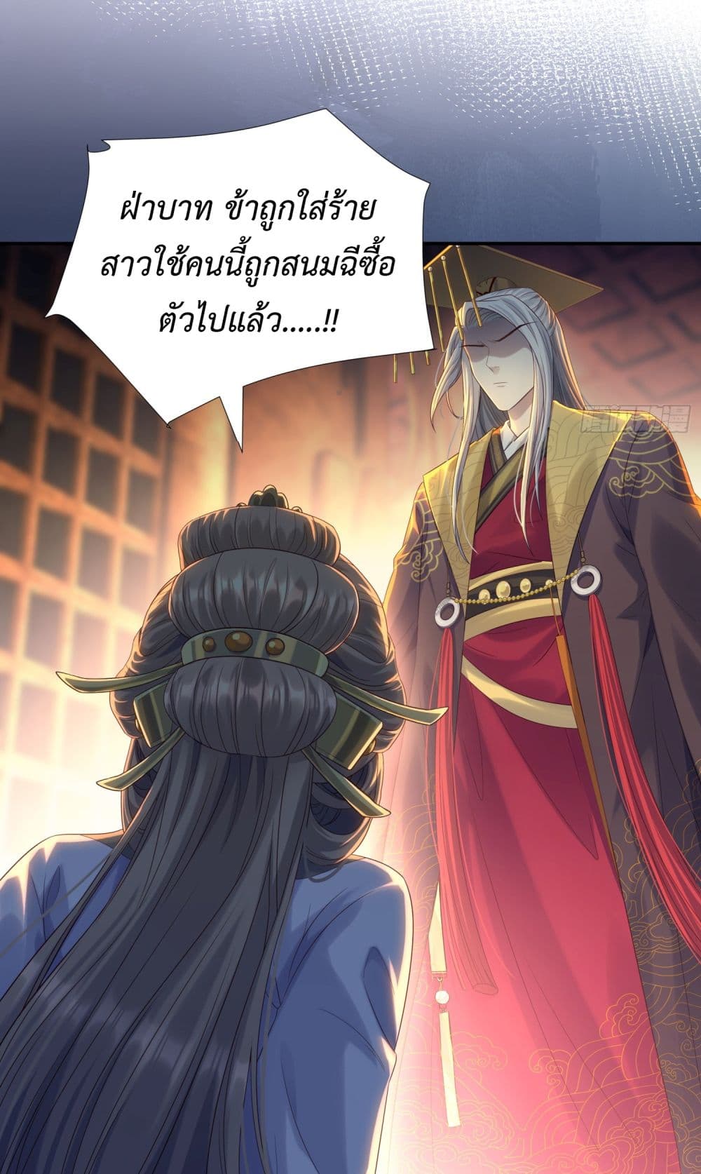 Stepping on the Scumbag to Be the Master of Gods ตอนที่ 8 (23)