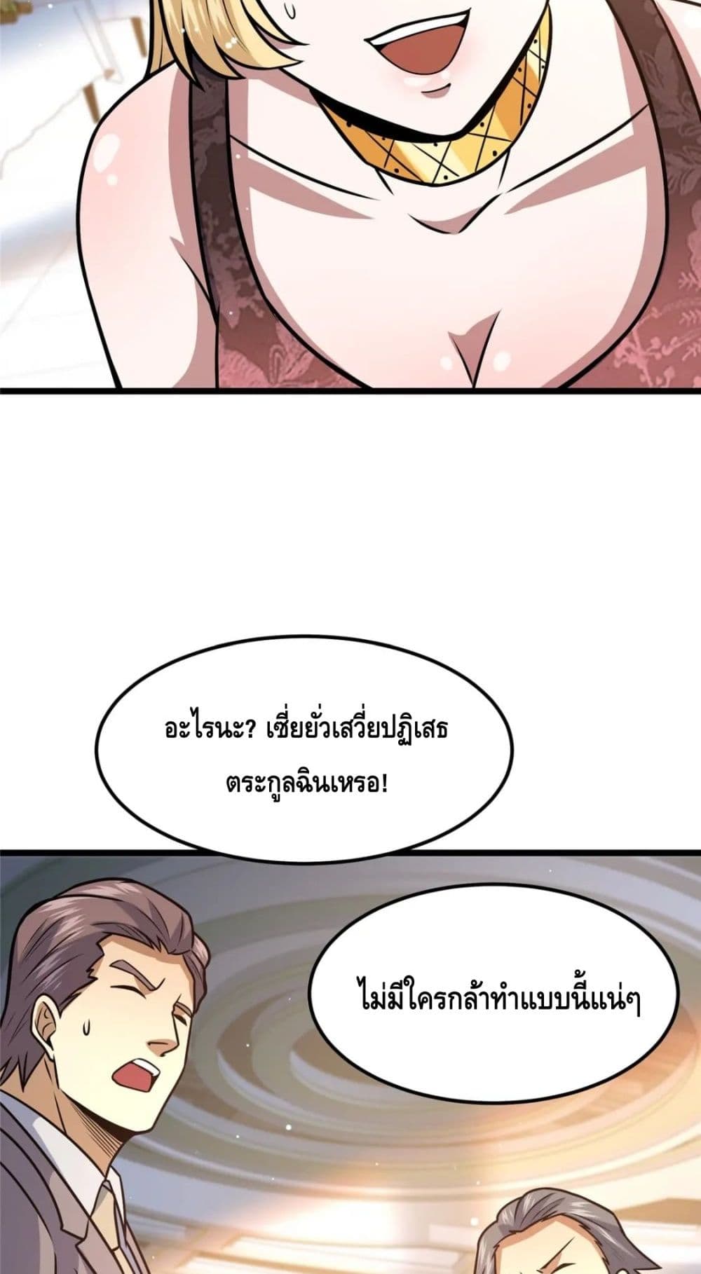 The Best Medical god in the city ตอนที่ 75 (35)