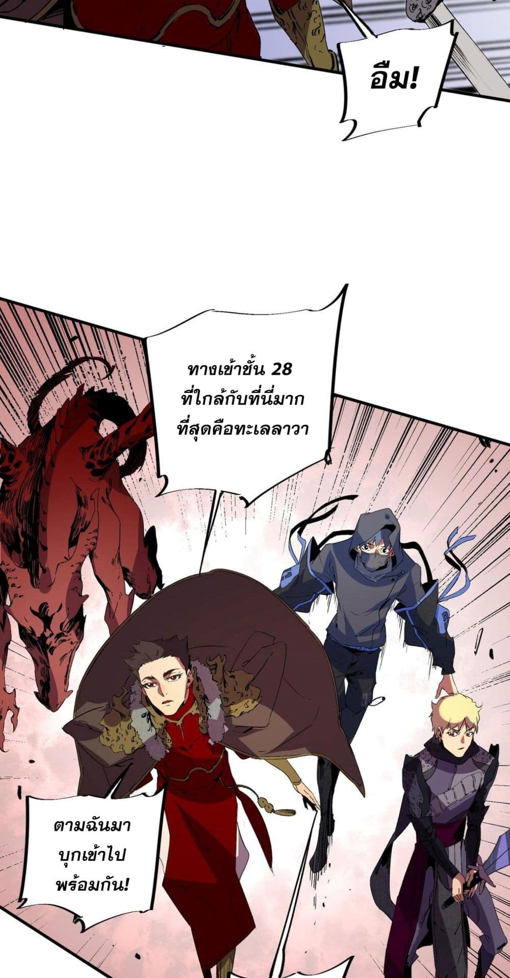 I Am The Shadow Reverend ตอนที่ 10 (25)