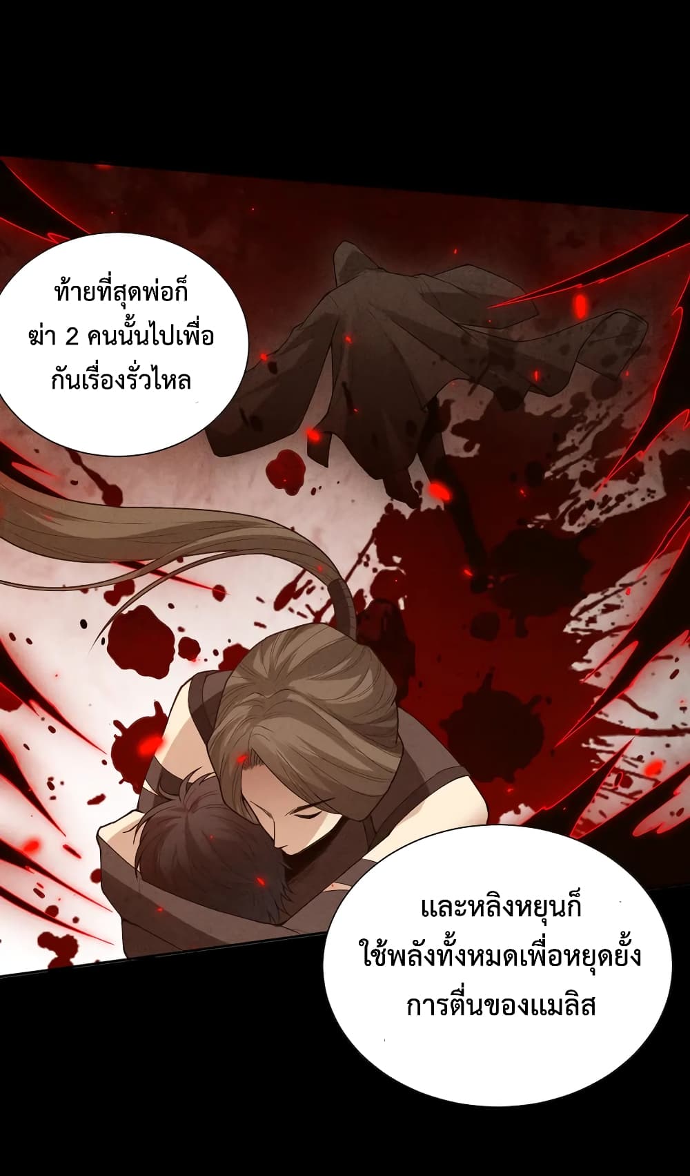 ULTIMATE SOLDIER ตอนที่ 138 (57)