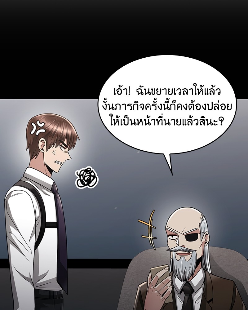Clever Cleaning Life Of The Returned Genius Hunter ตอนที่ 57 (15)