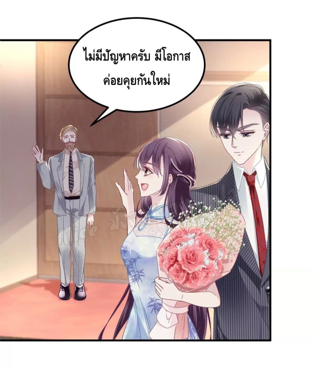 The Brother’s Honey is Back! ตอนที่ 32 (6)