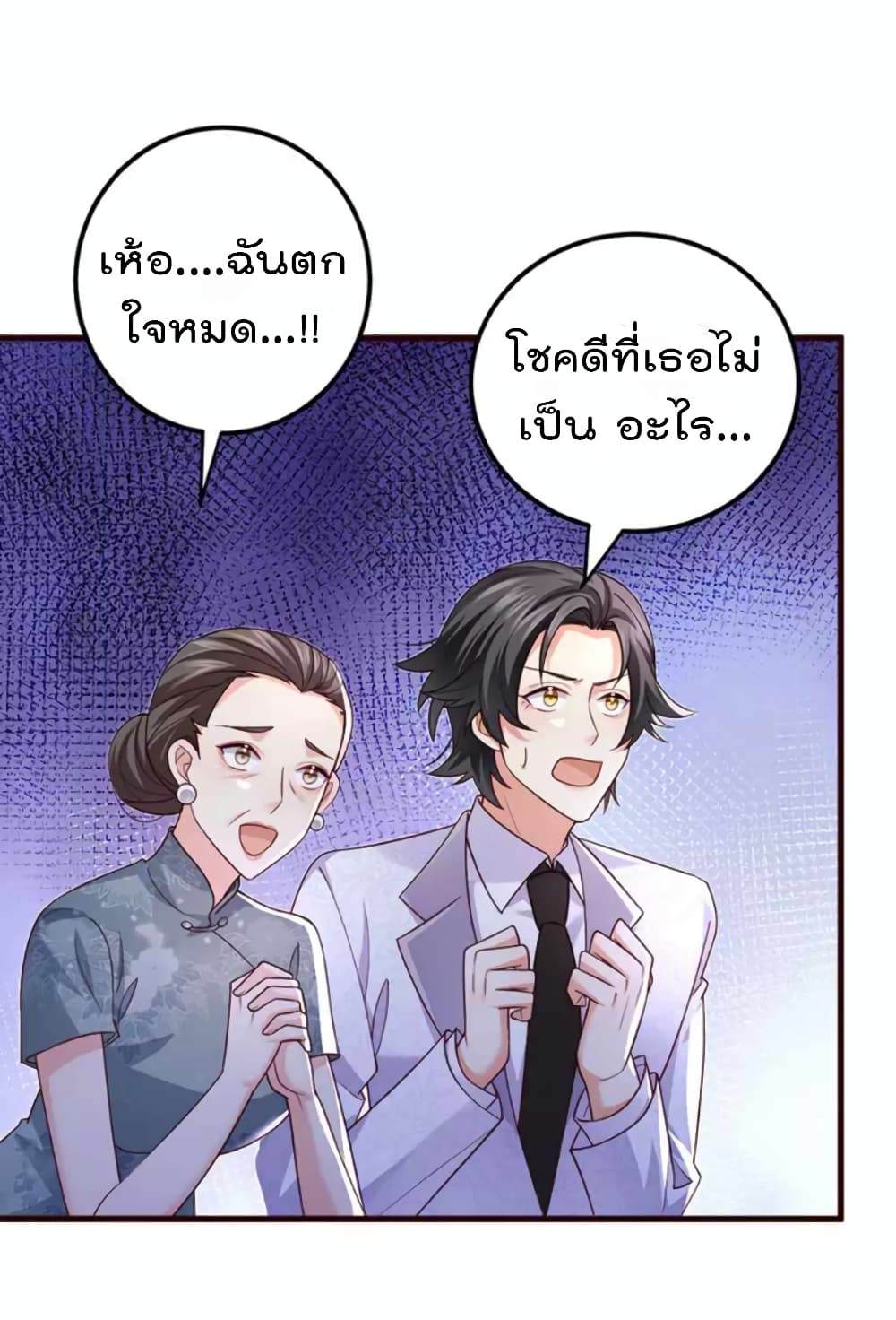 One Hundred Ways to Abuse Scum ตอนที่ 99 (7)