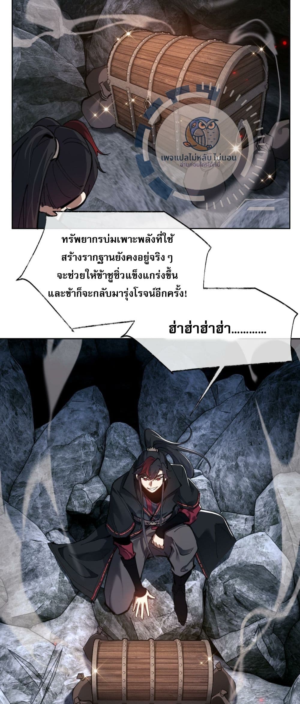 Master, This Disciple Wants To Rebel Because I Am A Villain ตอนที่ 2 (48)