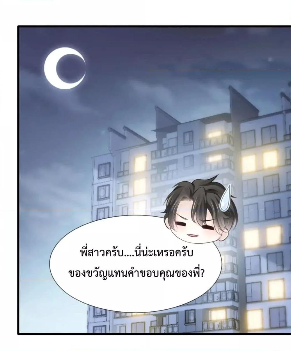 Ding Fleeting Years has planned for me for a long time – ไอดอลสุดตอนที่ 17 (34)