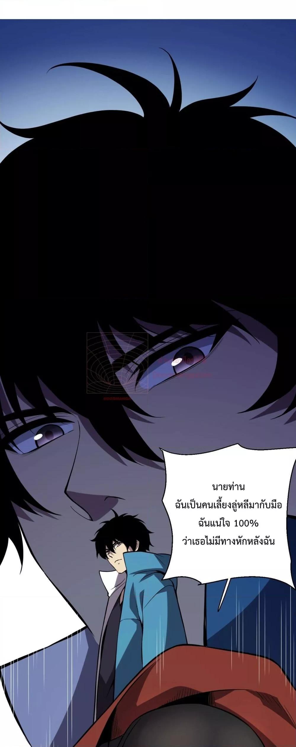 Doomsday for all Me! Virus Monarch ตอนที่ 9 (15)