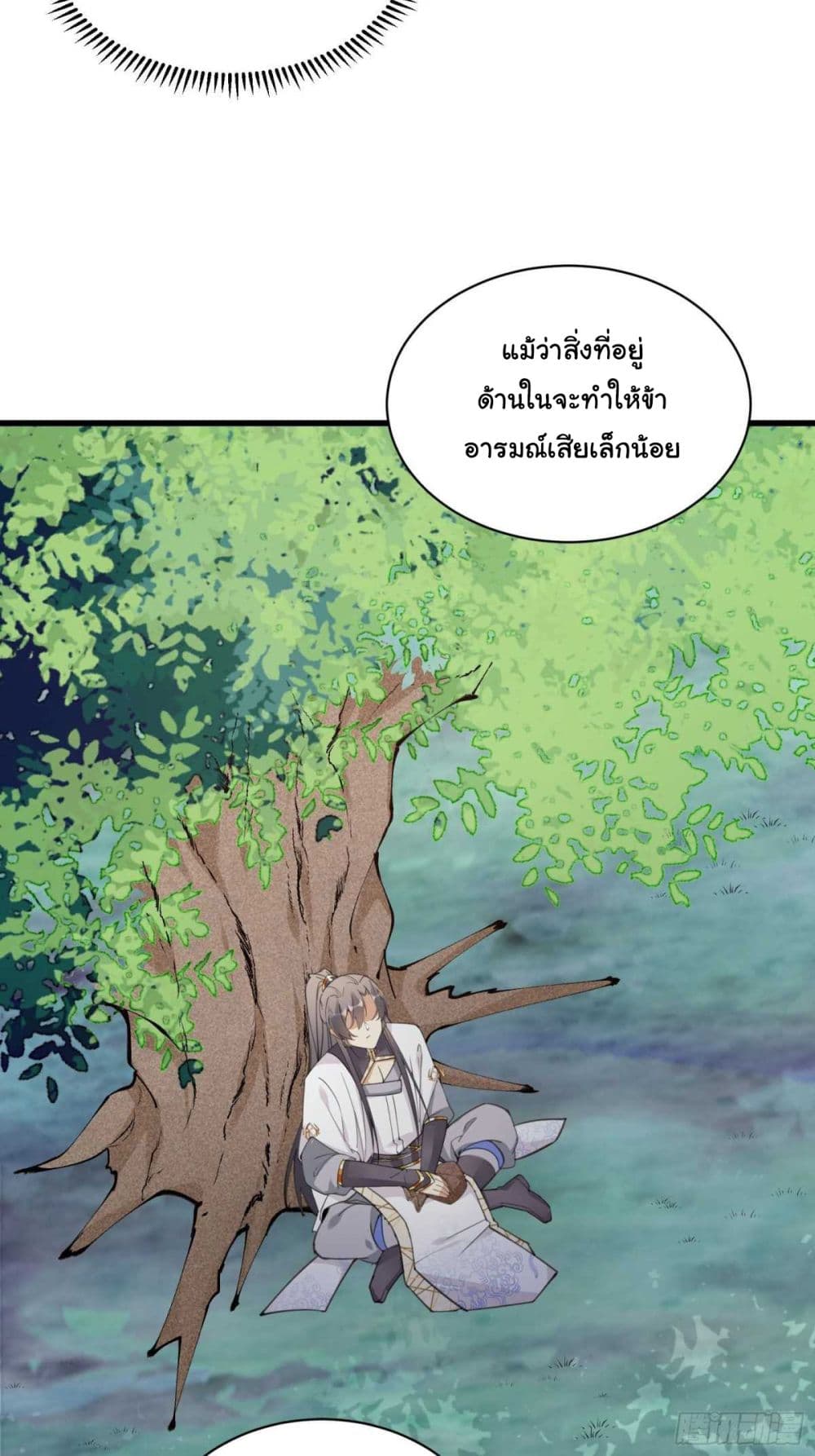 Cultivating Immortality Requires a Rich Woman ตอนที่ 59 (7)
