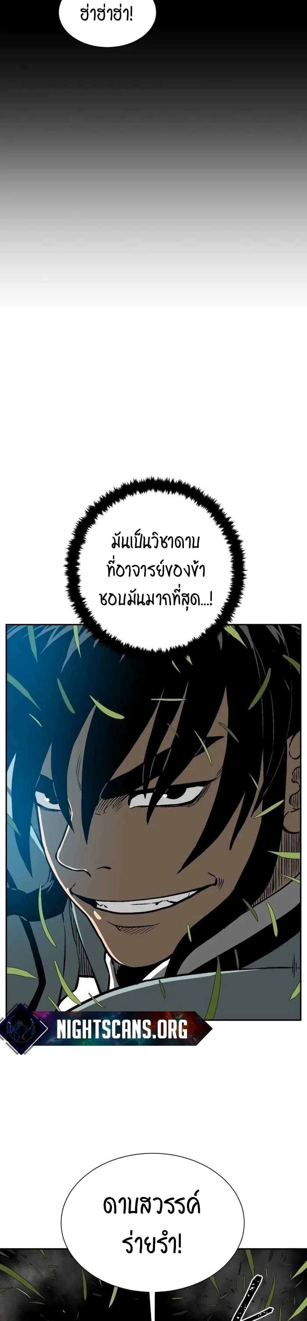 Tales of A Shinning Sword ตอนที่ 16 (14)