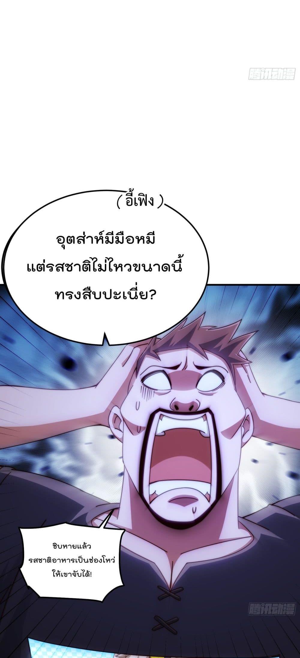 Who is your Daddy ตอนที่ 280 (10)