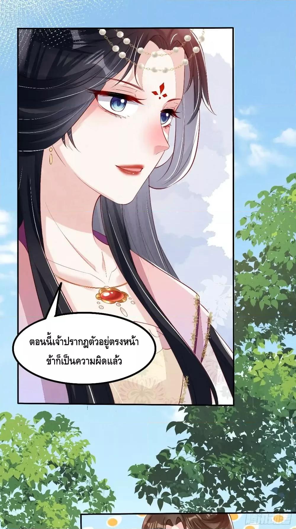 After I Bloom, a Hundred Flowers Will ill ตอนที่ 65 (8)