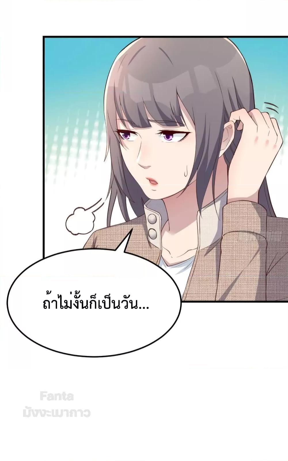 My Twin Girlfriends Loves Me So Much – ตอนที่ 187 (14)