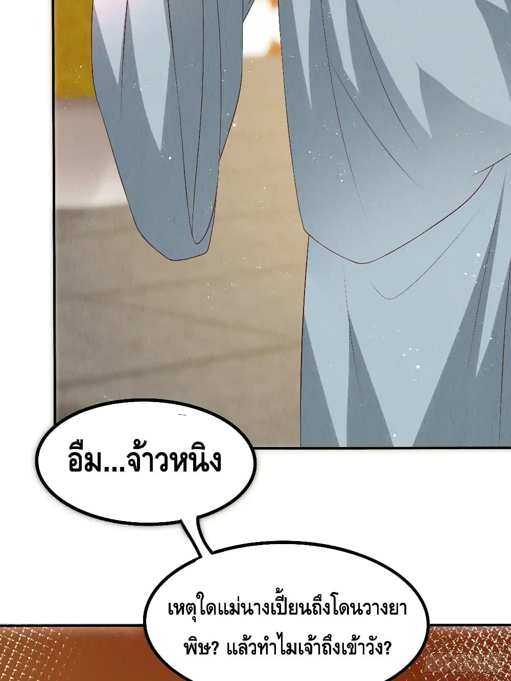 After I Bloom, a Hundred Flowers Will ill ตอนที่ 67 (7)
