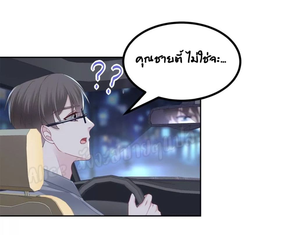 The Brother’s Honey is Back! ตอนที่ 32 (38)