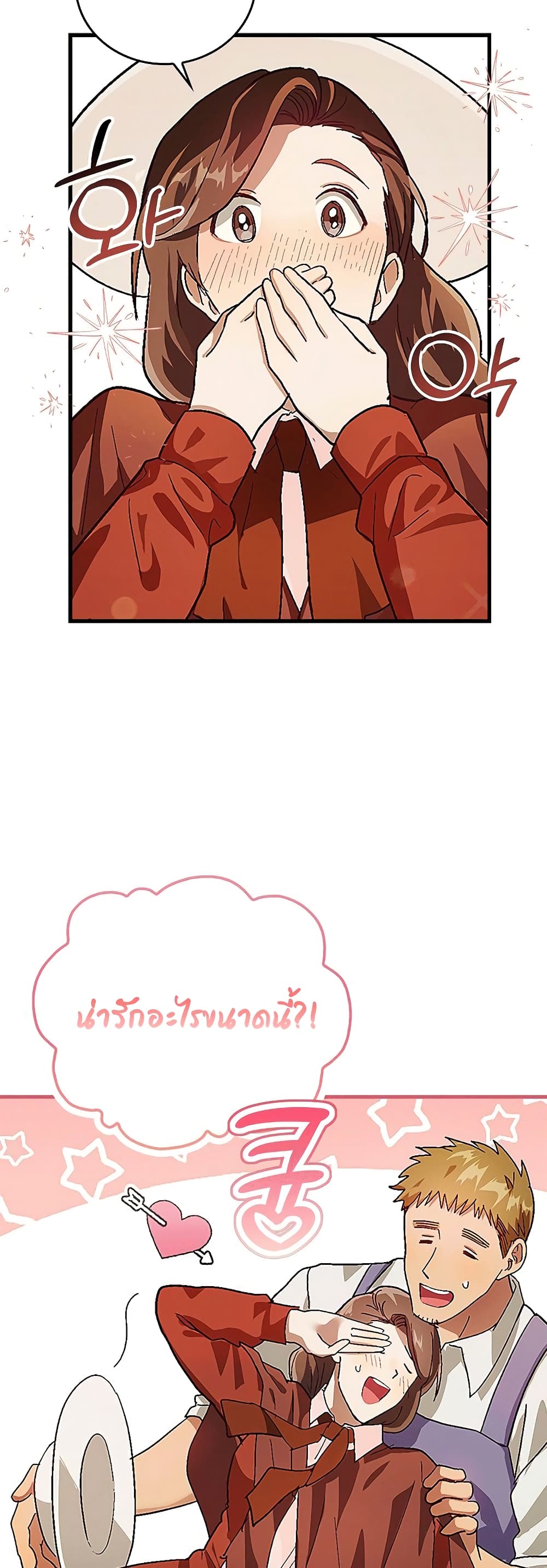 To Hell With Being A Saint, I’m A Doctor ตอนที่ 3 (15)