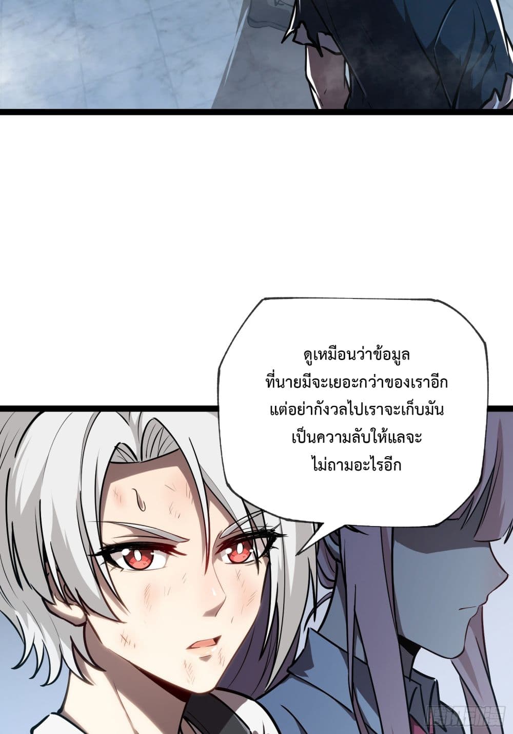Seed of the Abyss ตอนที่ 10 (33)