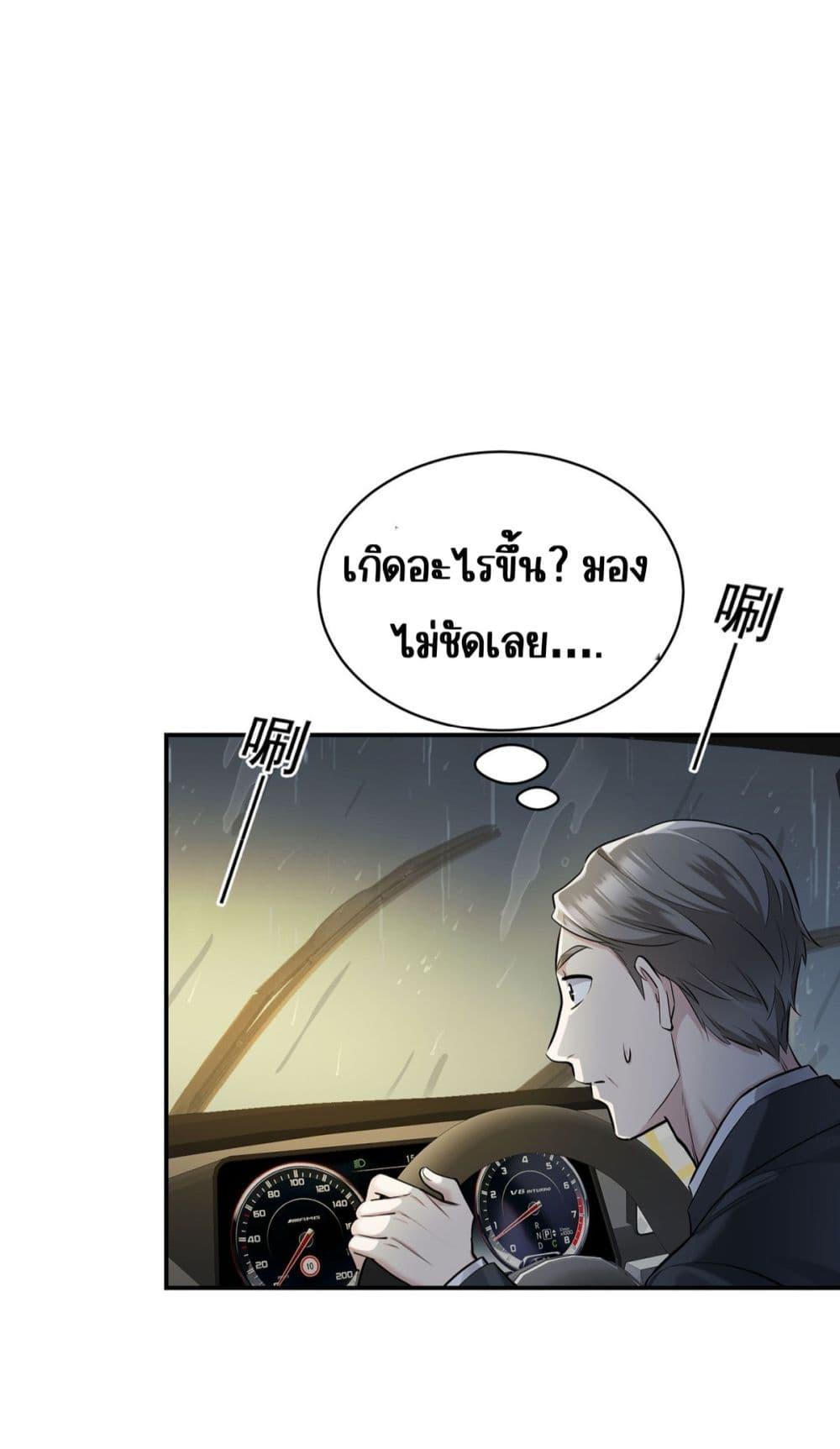 After Breaking Up, ตอนที่ 3 (6)