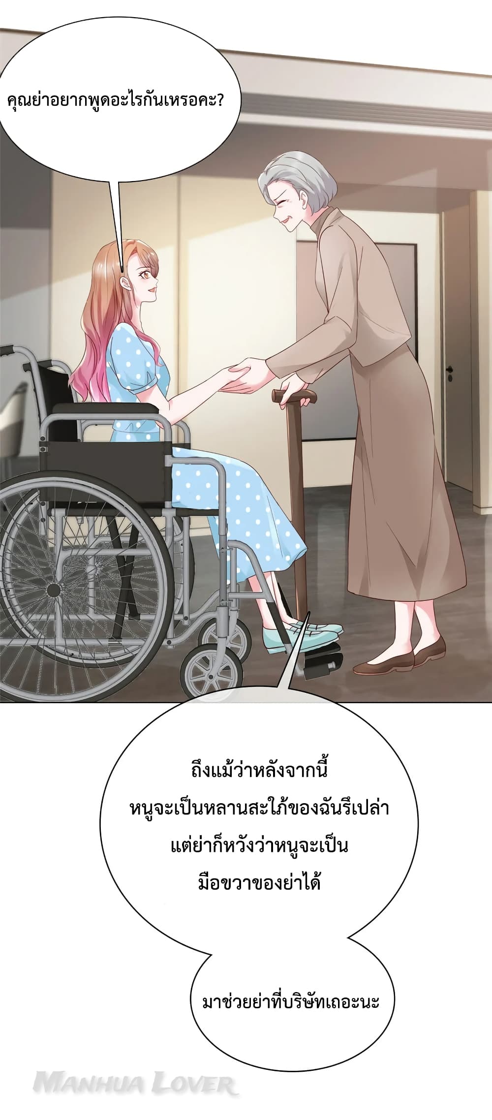 Ooh!! My Wife, Acting Coquettish Again ตอนที่ 45 (9)