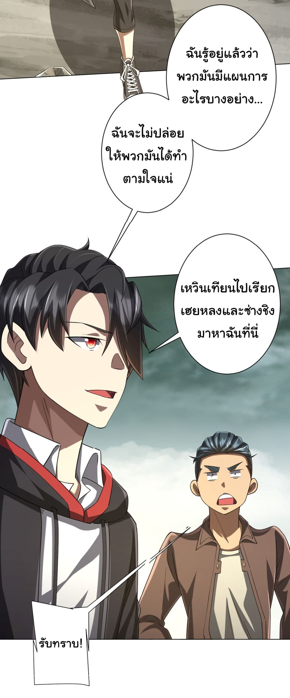 Start with Trillions of Coins ตอนที่ 73 (15)