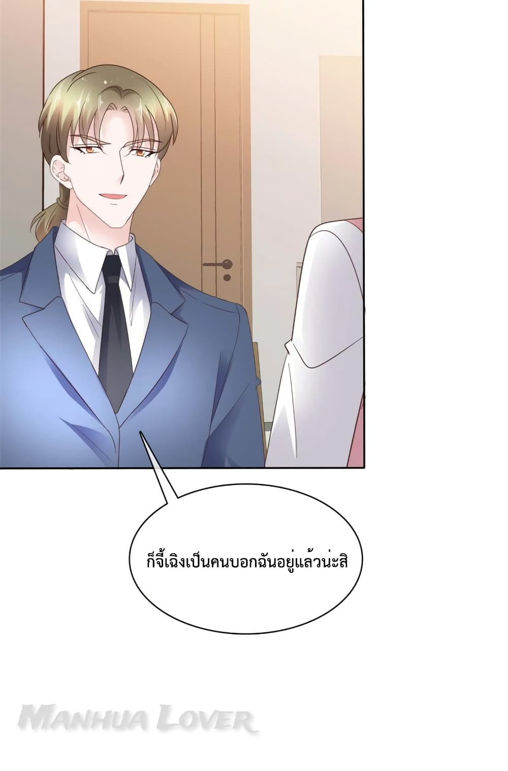 Ooh!! My Wife, Acting Coquettish Again ตอนที่ 55 (12)
