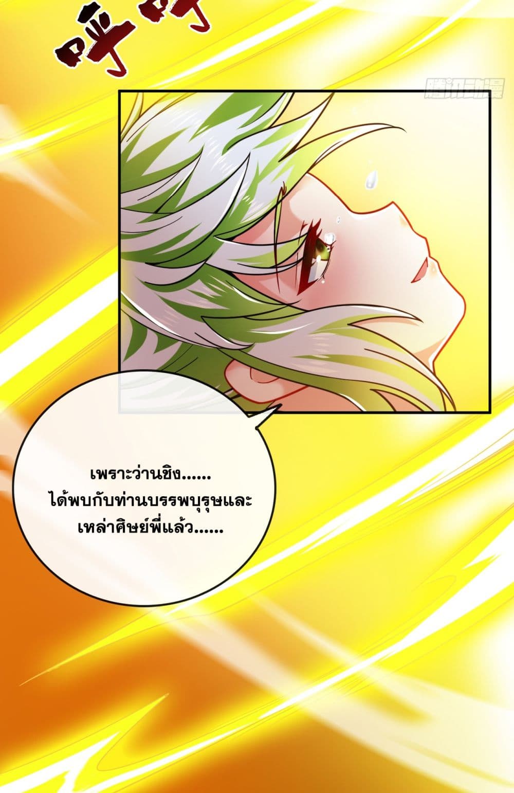 I Lived In Seclusion For 100,000 Years ตอนที่ 64 (18)
