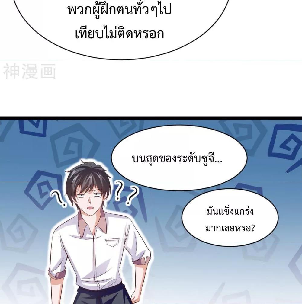 Why I Have Fairy Daugther! ตอนที่ 31 (12)
