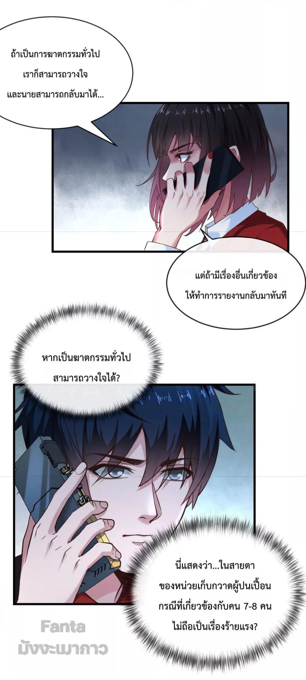 Start Of The Red Moon ตอนที่ 12 (22)