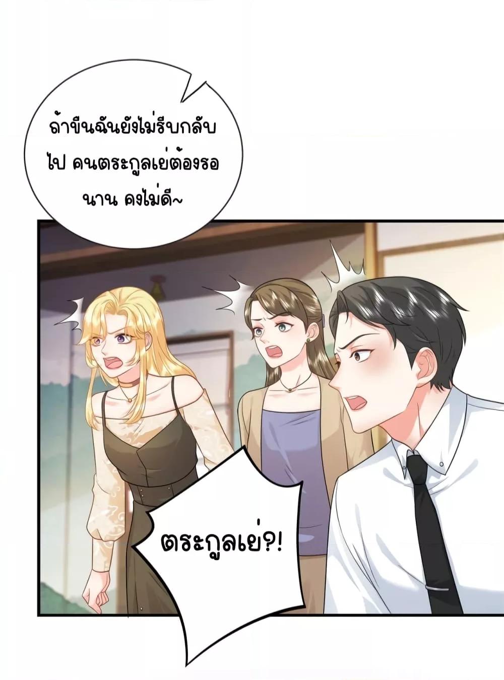 The Dragon Cubs Are Coming! Mommy Is Hard And Hotloading ตอนที่ 11 (12)